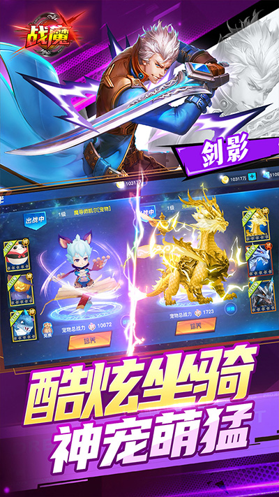 战魔图4