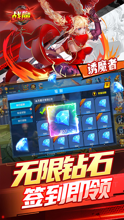 战魔图5
