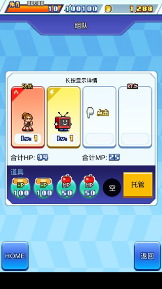 放学别走图3