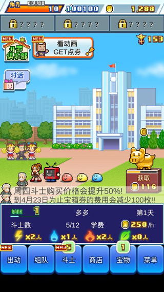 放学别走图5