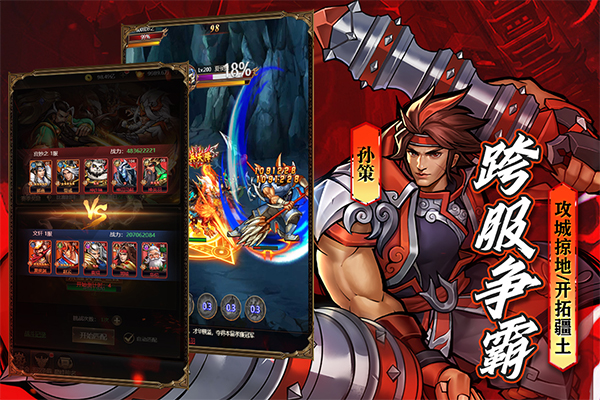 街机之三国战记h5版本图1