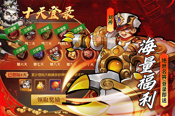 街机之三国战记h5版本图2