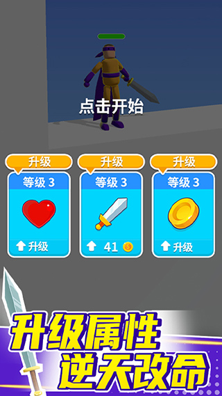 看我大宝剑图2