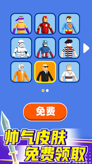 看我大宝剑图4