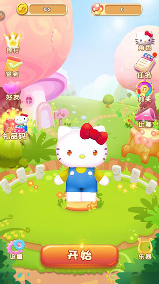 凯蒂猫跑跑乐图2