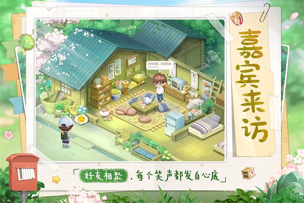 向往的生活正版圖1