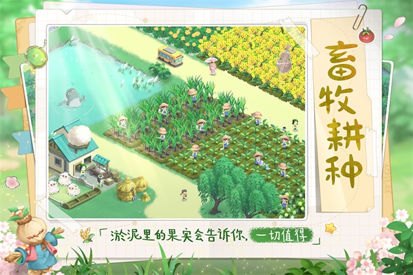 向往的生活正版圖2