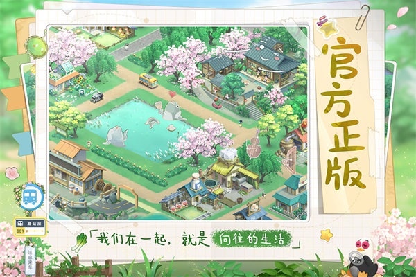 向往的生活正版圖3