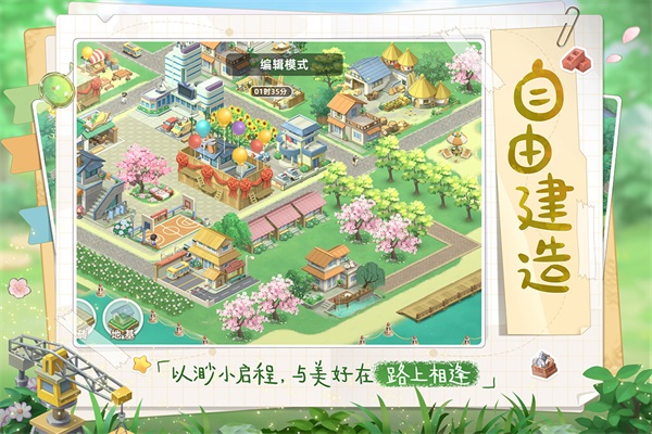 向往的生活正版圖4