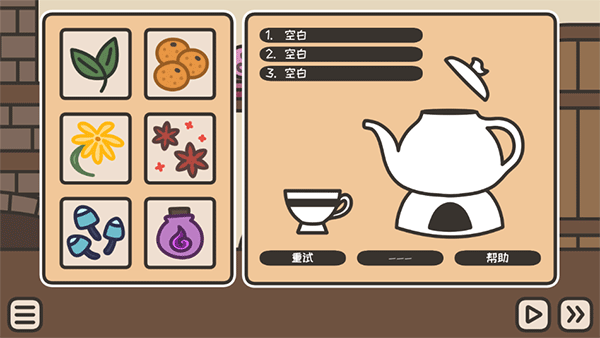 沏茶的酒馆中文版图1