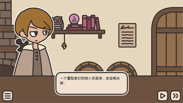 沏茶的酒馆中文版图3