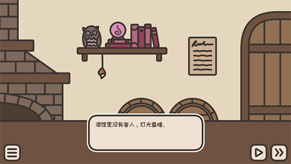 沏茶的酒馆中文版图4