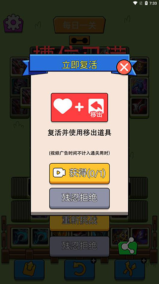 王了个王图3