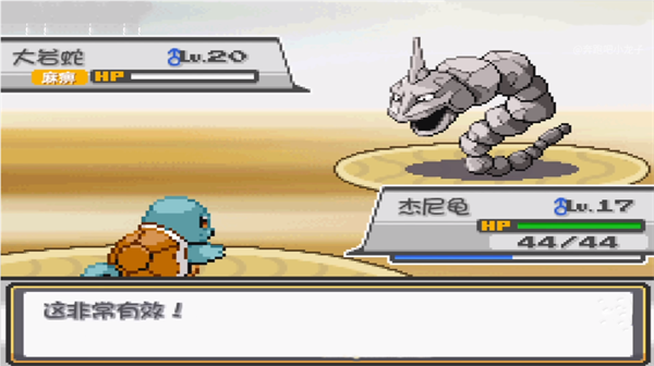 口袋妖怪燃之智正版