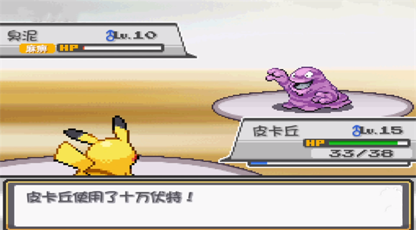 口袋妖怪燃之智正版