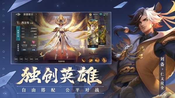 曙光英雄国际版