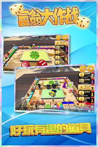 富翁大作战免广告版