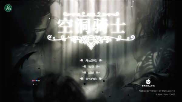 空洞骑士手机版