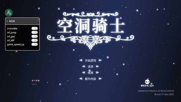 空洞骑士手机版