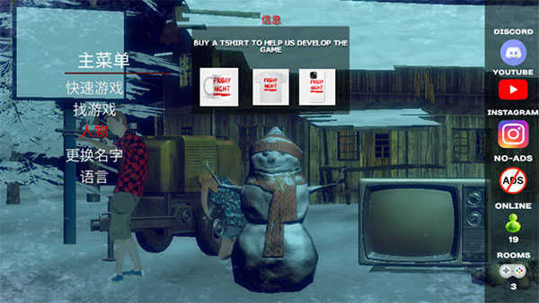 恐怖周五联机版