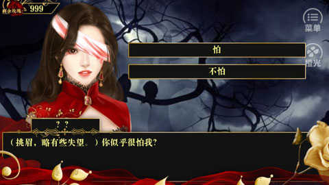 女配逆襲之素衣圖1