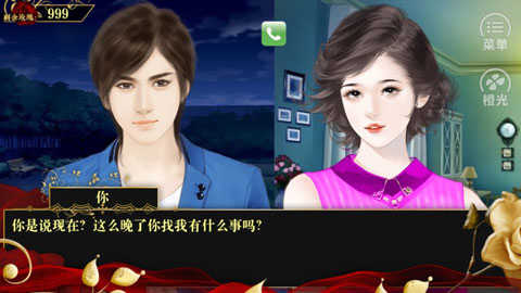 女配逆襲之素衣圖2