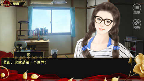 女配逆襲之素衣圖3