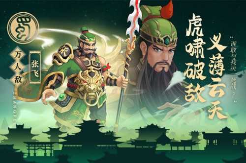 武圣三国中文版图2