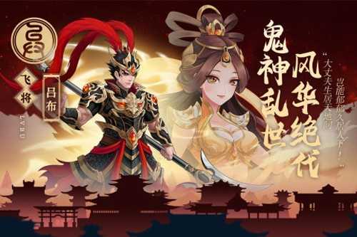 武圣三国中文版图3