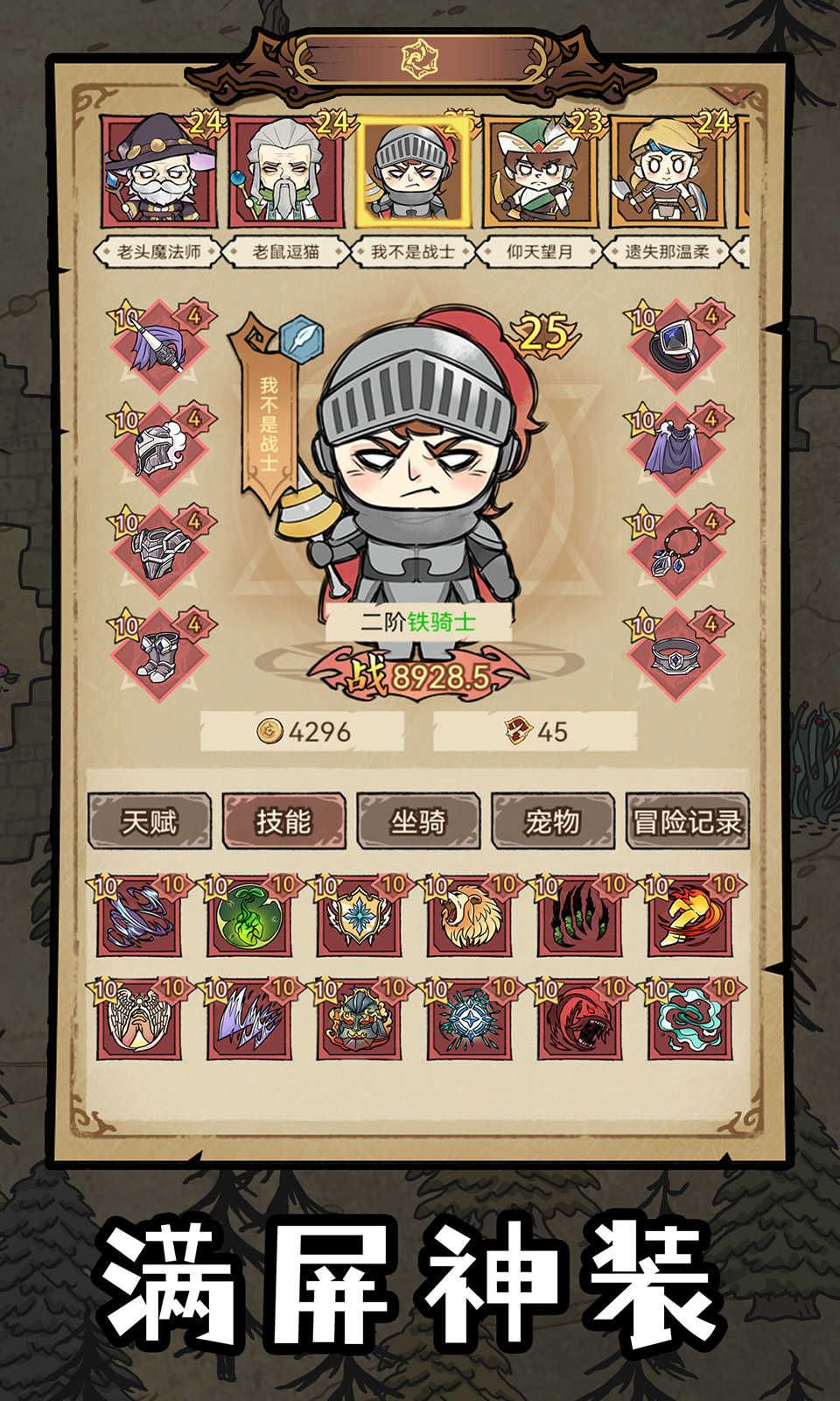 勇者深渊图3