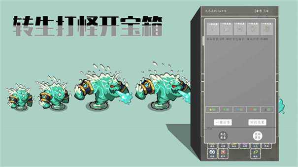 转生打怪开宝箱(3)