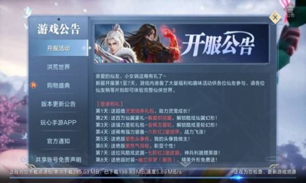 梦入云山图2
