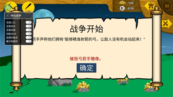 火柴人战争遗产电流皮肤版图3