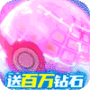 泡泡精灵免费版无限内购 v1.0 安卓版
