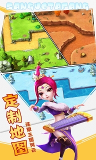 三國之空城計福利版