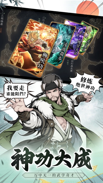 雪刀群俠傳最新版