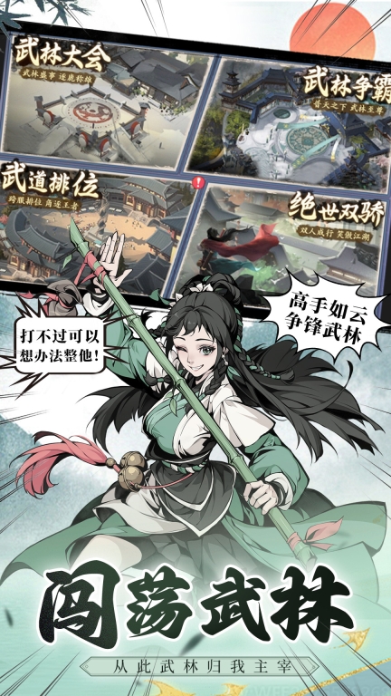 雪刀群俠傳最新版