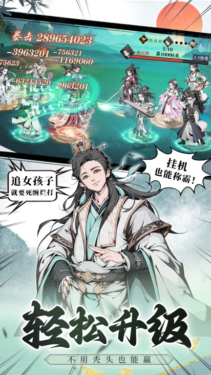 雪刀群俠傳最新版