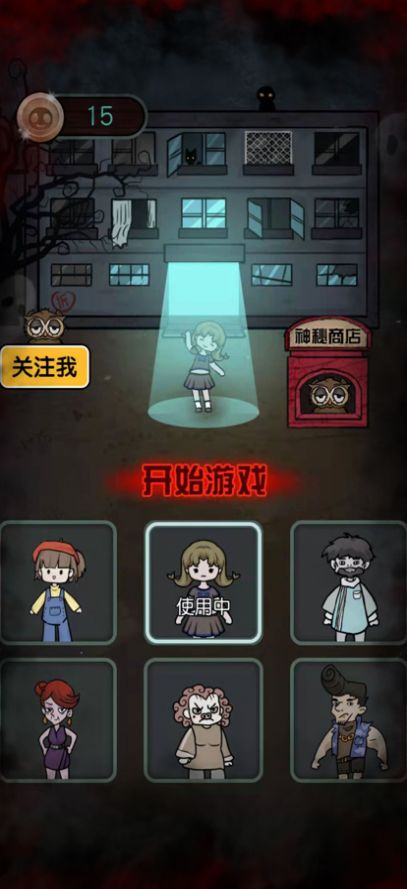 猎梦宿舍联机版最新版图1