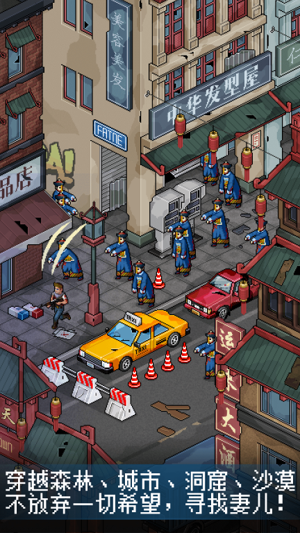 像素危城2025年最新版