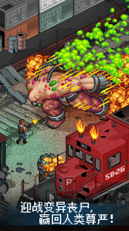 像素危城2025年最新版