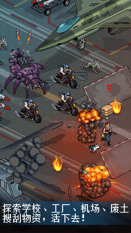 像素危城2025年最新版