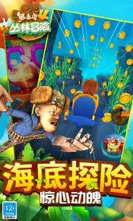 熊出沒(méi)4叢林冒險(xiǎn)最新版