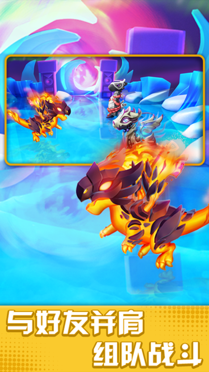 萌龍大亂斗最新版