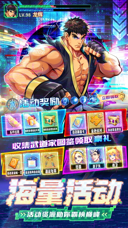 無限格斗安卓版