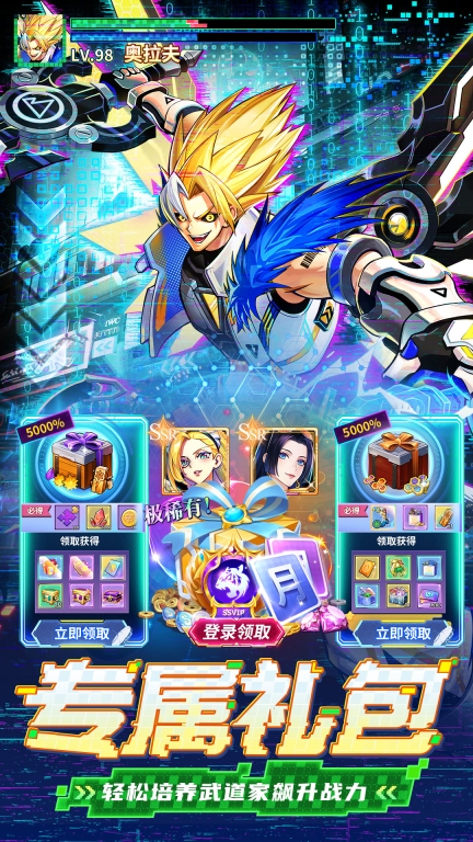 無限格斗安卓版