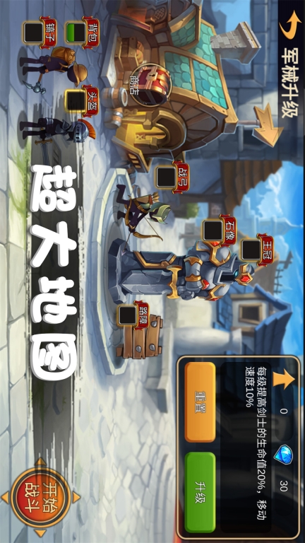 火柴人對(duì)戰(zhàn)突擊免廣告正式版