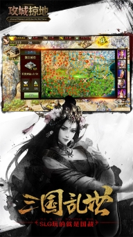 攻城掠地GM服
