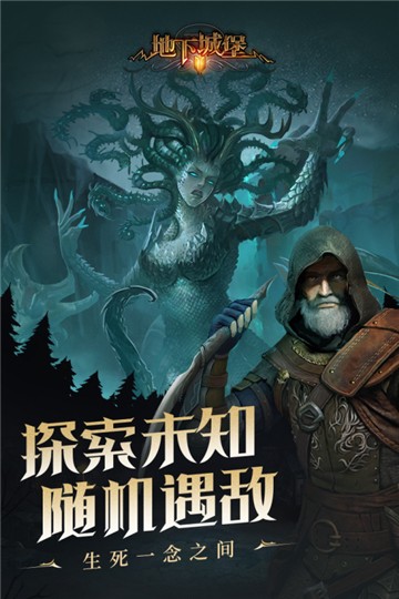 地下城堡2黑暗覺醒