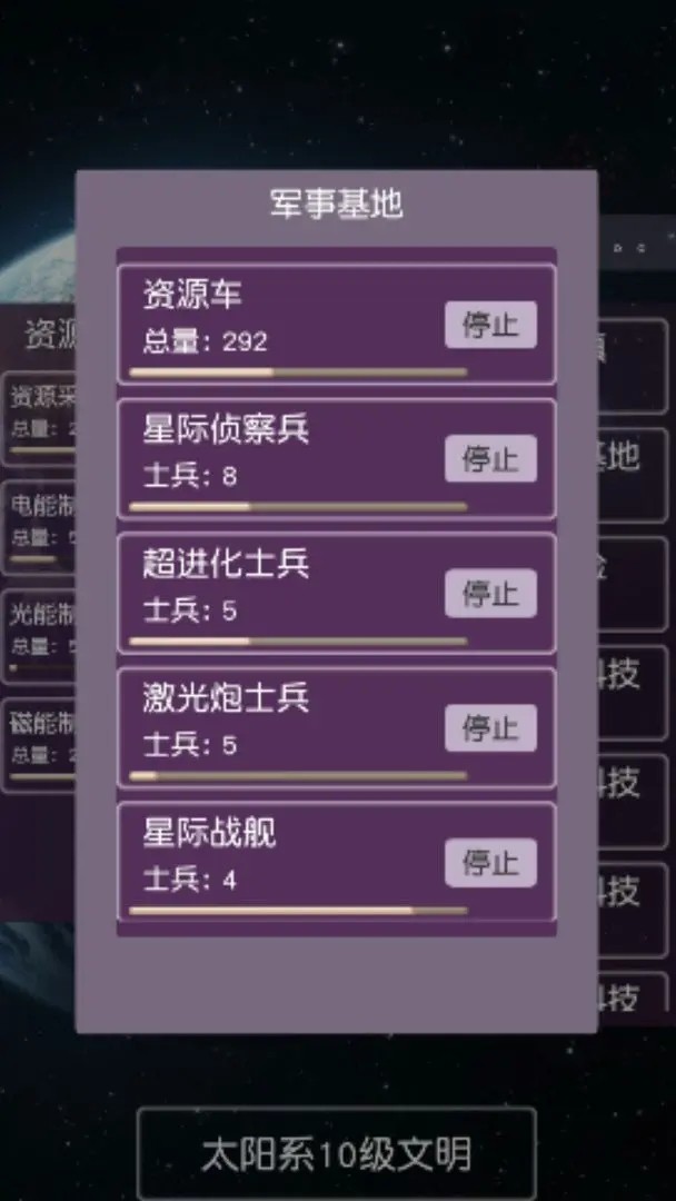 守衛(wèi)地球文明